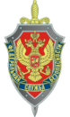 Logo of the Aviation Administration of the Federal Security Service of the Russian Federation